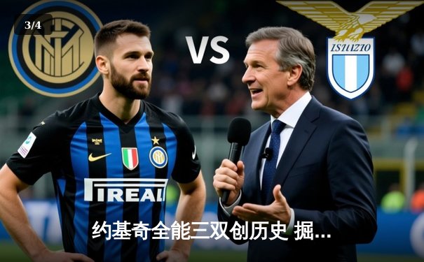 约基奇全能三双创历史 掘金加时鏖战力克凯尔特人迎六连胜 - 3